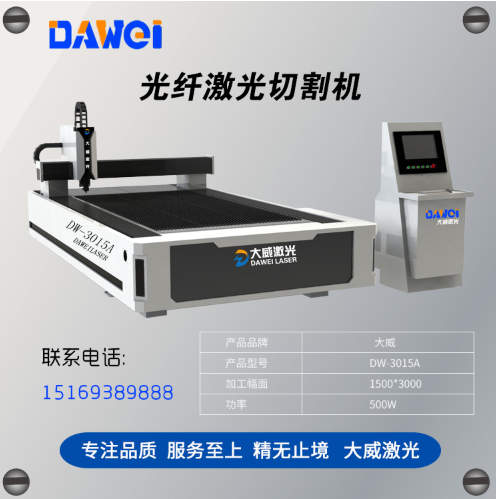 不銹鋼激光切割機(jī)報(bào)價(jià)是多少？